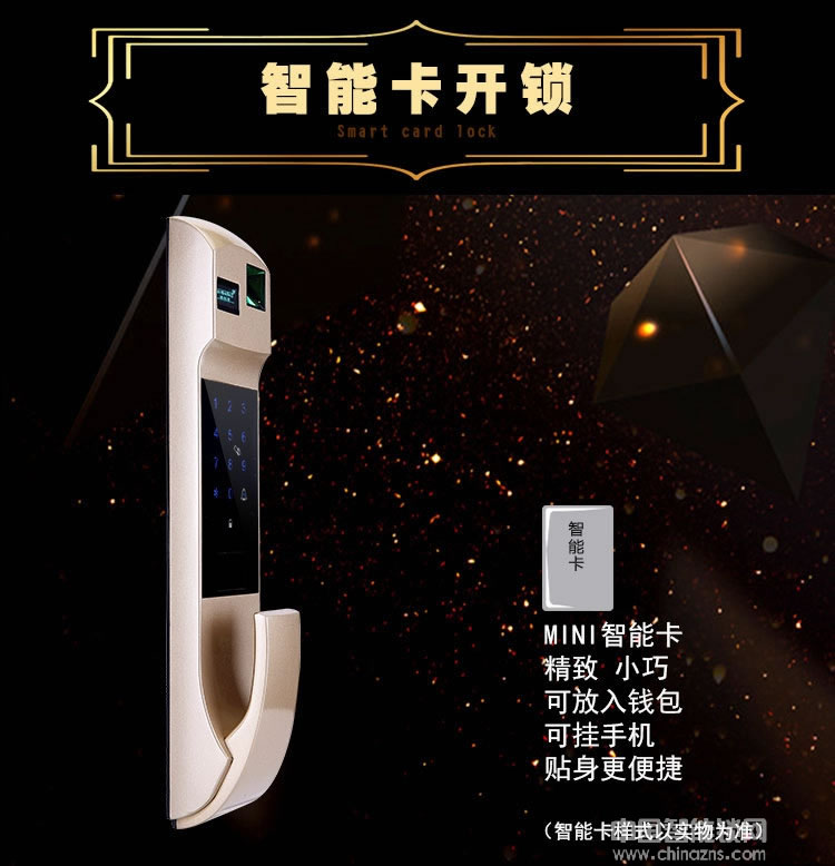 普賽羅指紋鎖 全自動智能鎖 手機APP指紋密碼鎖