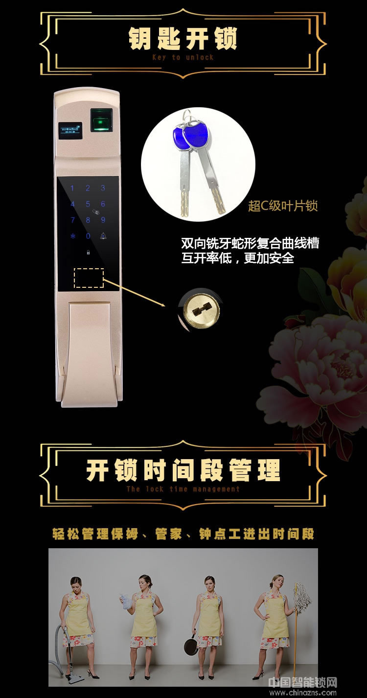 普賽羅指紋鎖 全自動智能鎖 手機APP指紋密碼鎖