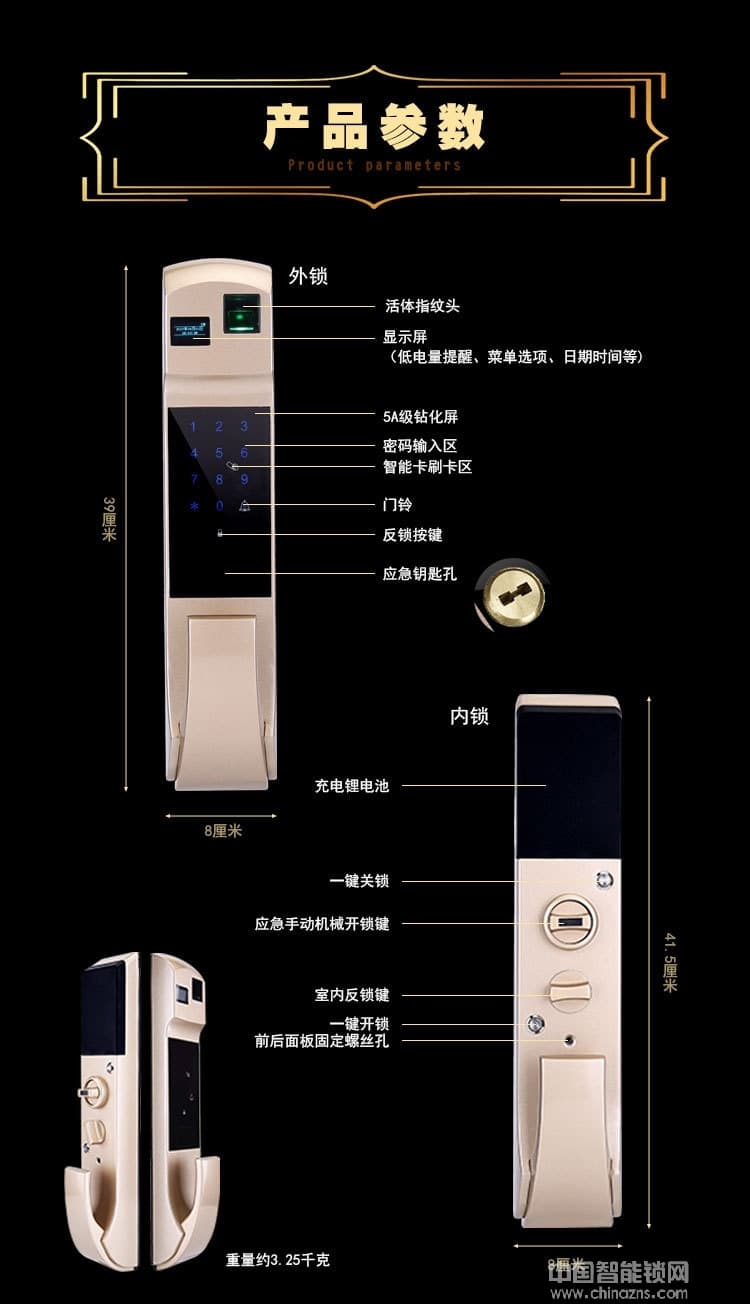 普賽羅指紋鎖 全自動智能鎖 手機APP指紋密碼鎖