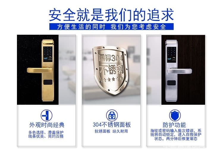 普賽羅指紋鎖 不銹鋼指紋鎖密碼鎖 家用防盜門鎖