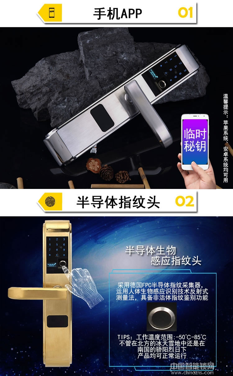 普賽羅指紋鎖 不銹鋼指紋鎖密碼鎖 家用防盜門鎖