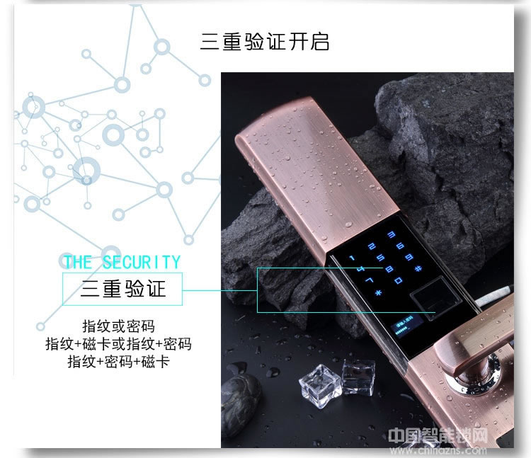 普賽羅指紋鎖 滑蓋指紋密碼鎖 APP智能門鎖