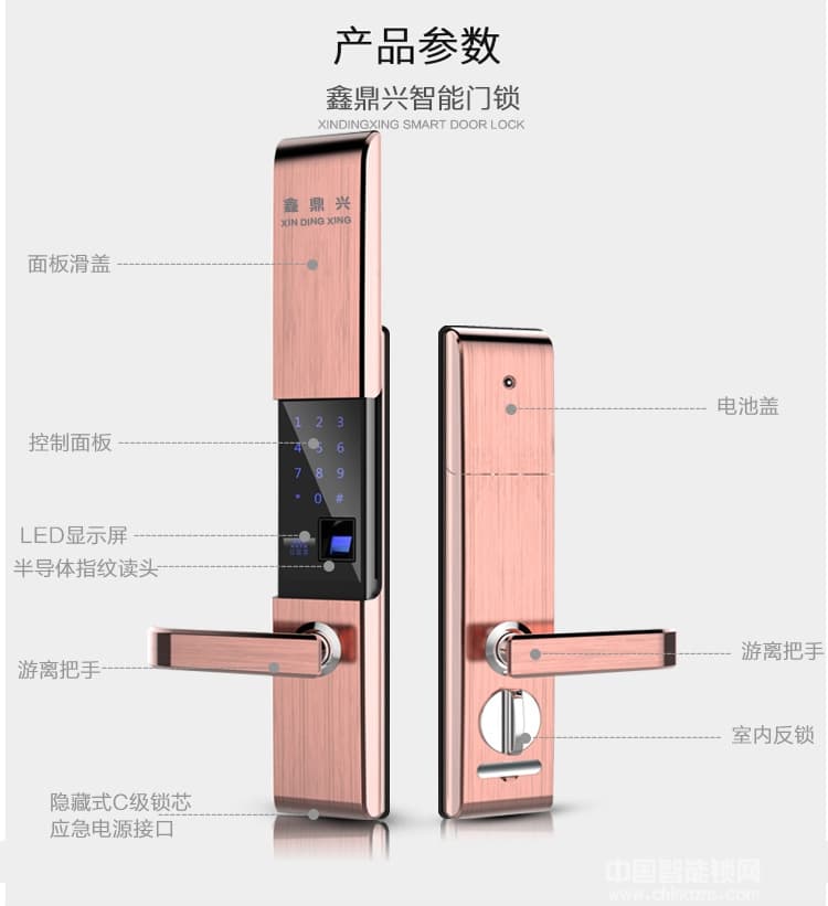 鑫鼎興全自動滑蓋智能指紋鎖 家用電子密碼鎖