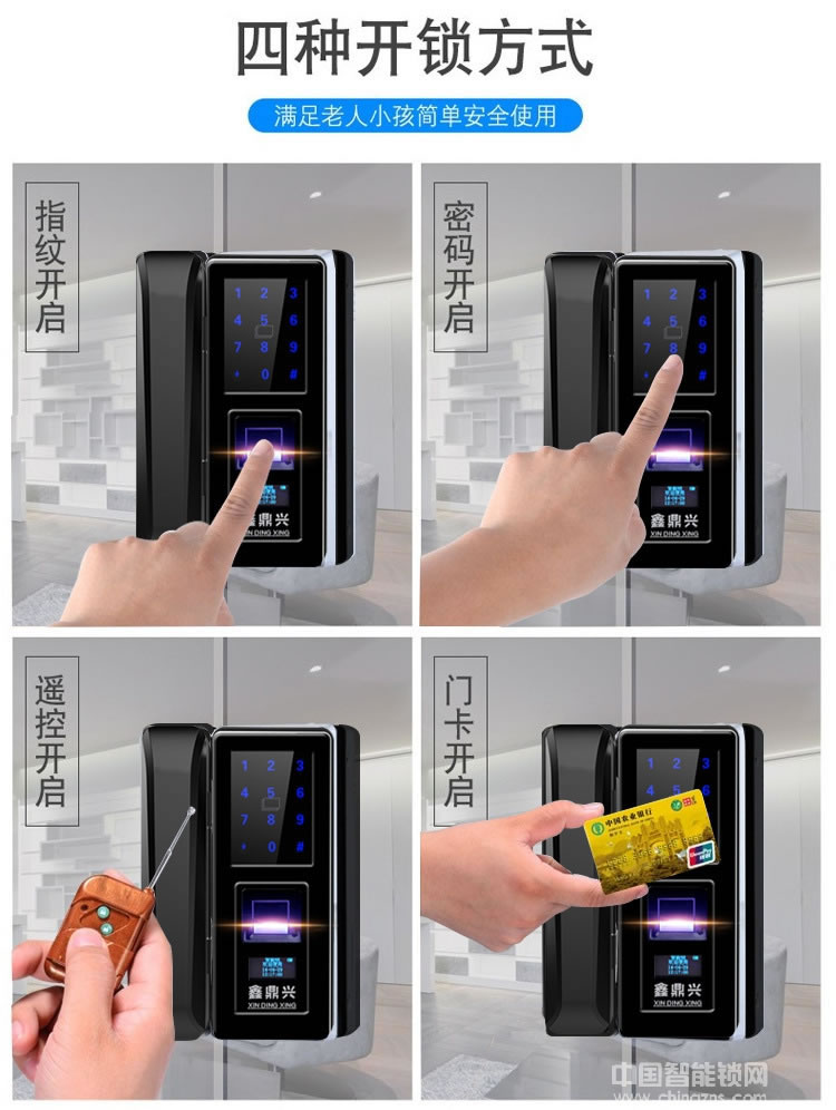 鑫鼎興玻璃門指紋密碼鎖 免開孔雙開IC卡鎖