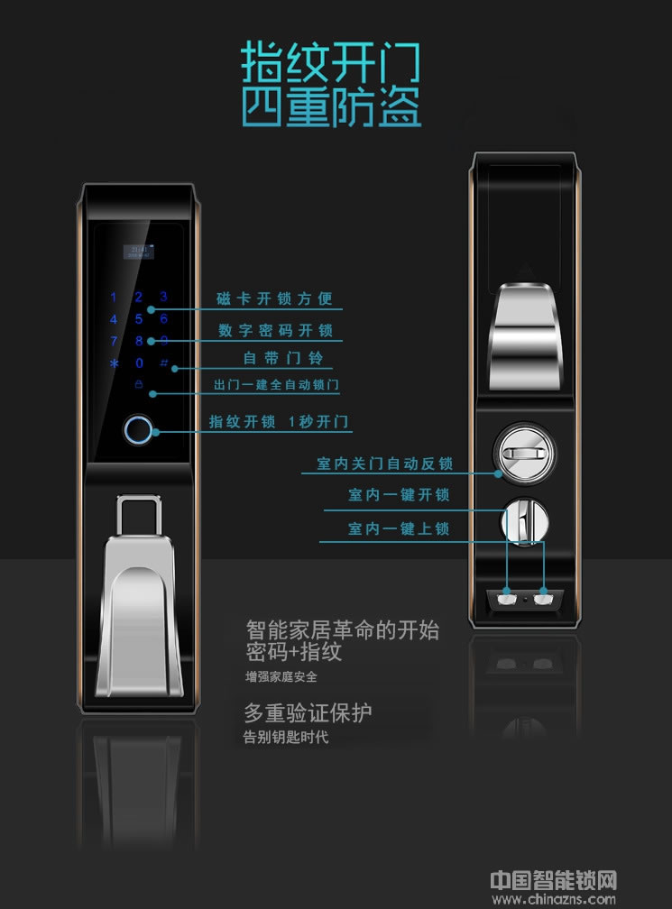 鑫鼎興智能鎖 家用全自動指紋鎖 手機控制智能鎖