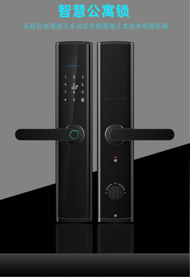 拉盯科技凡單智能公寓公寓房鎖遠程多端口管理聯網鎖