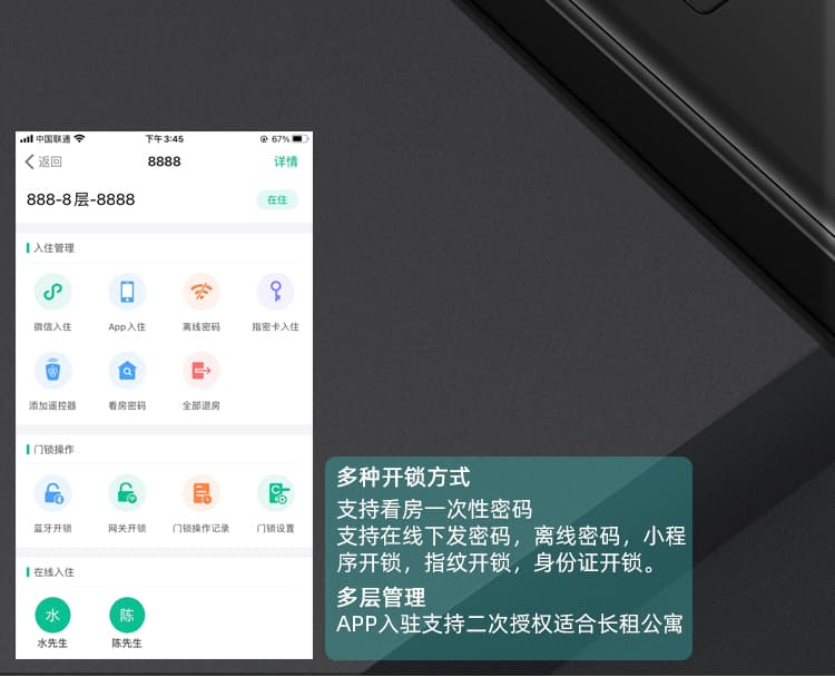 拉盯科技凡單智能公寓公寓房鎖遠程多端口管理聯網鎖