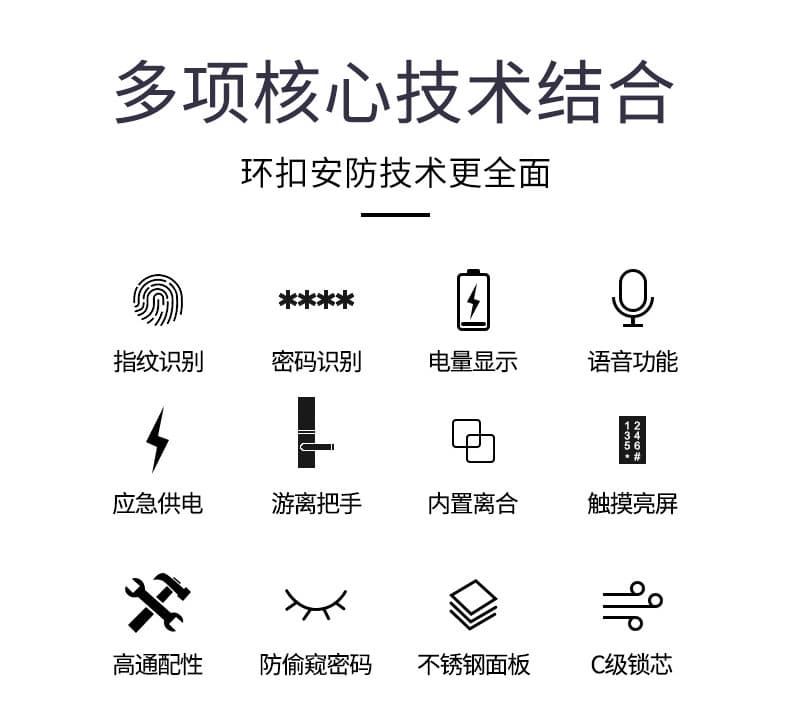 拉盯指紋鎖 家用滑蓋指紋鎖 APP智能門鎖