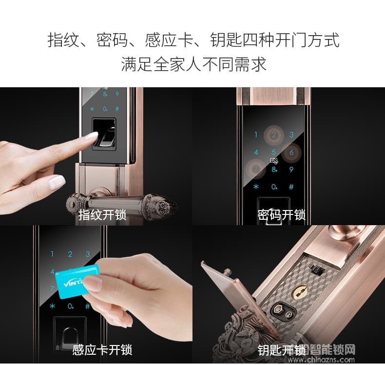 英碩指紋鎖 因特別墅指紋密碼鎖 滑蓋電子門鎖