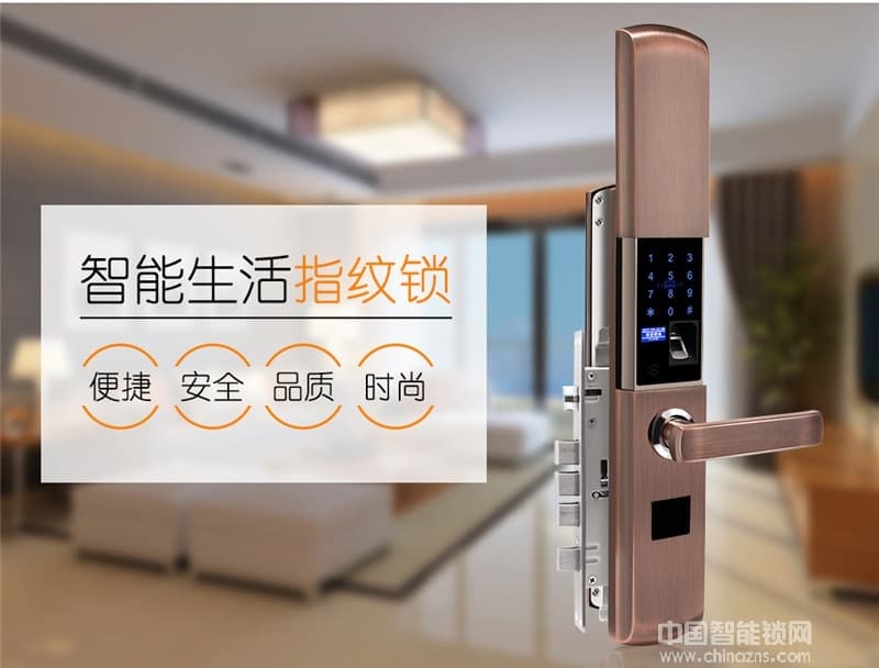 云領高端家用電子密碼鎖 滑蓋指紋鎖