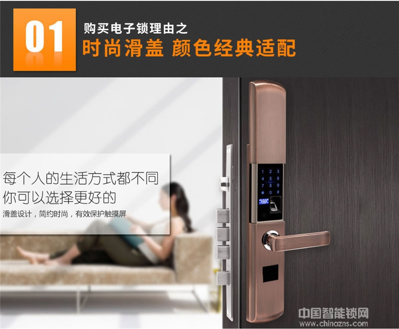 云領高端家用電子密碼鎖 滑蓋指紋鎖