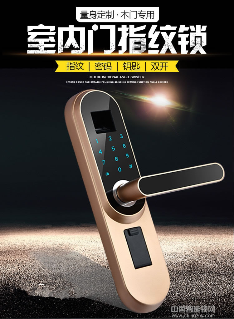 云領家用臥室門指紋鎖 辦公室智能門鎖