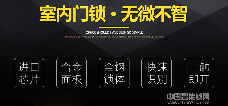 云領家用臥室門指紋鎖 辦公室智能門鎖