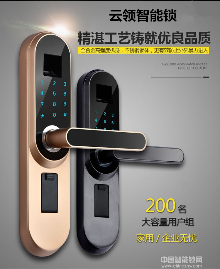 云領家用臥室門指紋鎖 辦公室智能門鎖