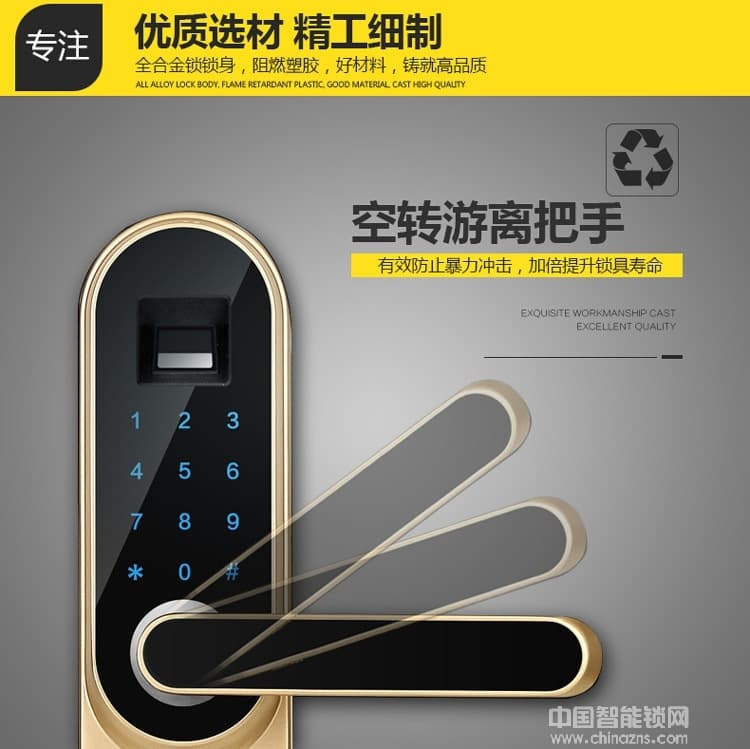 云領家用臥室門指紋鎖 辦公室智能門鎖