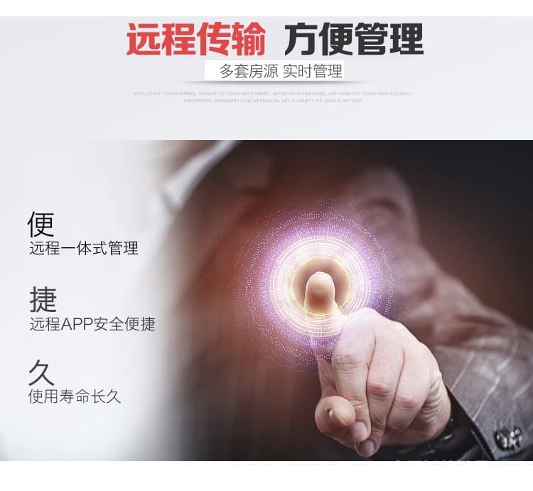 云領酒店公寓智能鎖 辦公短租電子密碼鎖