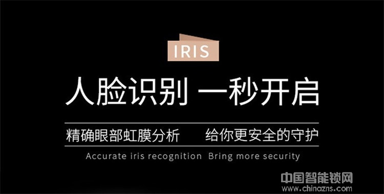 天仕盾人臉識(shí)別鎖 掌靜脈智能鎖