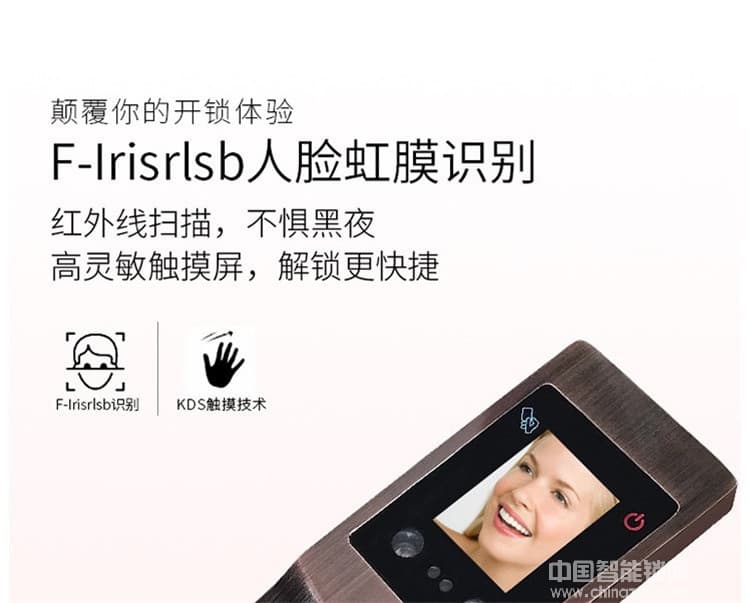 天仕盾人臉識(shí)別鎖 掌靜脈智能鎖