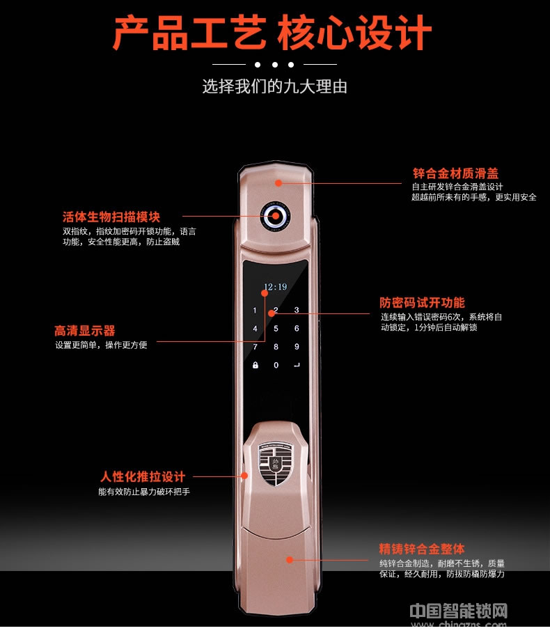 帥榮智能鎖 鋅合金防盜門指紋密碼鎖 手機APP智能鎖