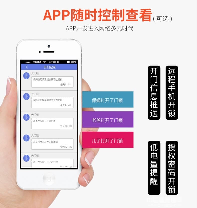 帥榮智能鎖 鋅合金防盜門指紋密碼鎖 手機APP智能鎖