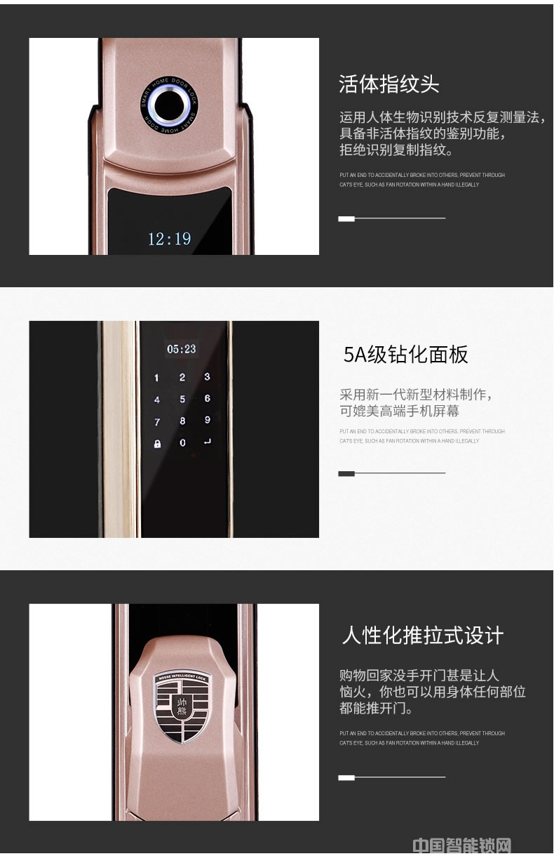 帥榮智能鎖 鋅合金防盜門指紋密碼鎖 手機APP智能鎖