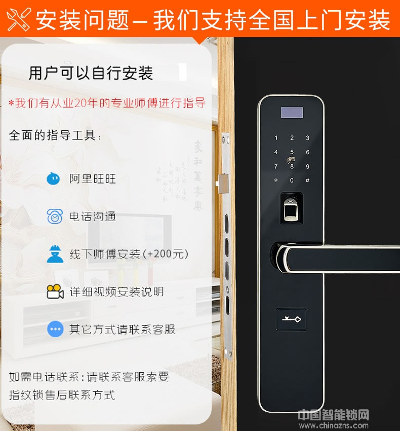 帥榮智能鎖 不銹鋼電子遙控鎖 家居防盜智能鎖
