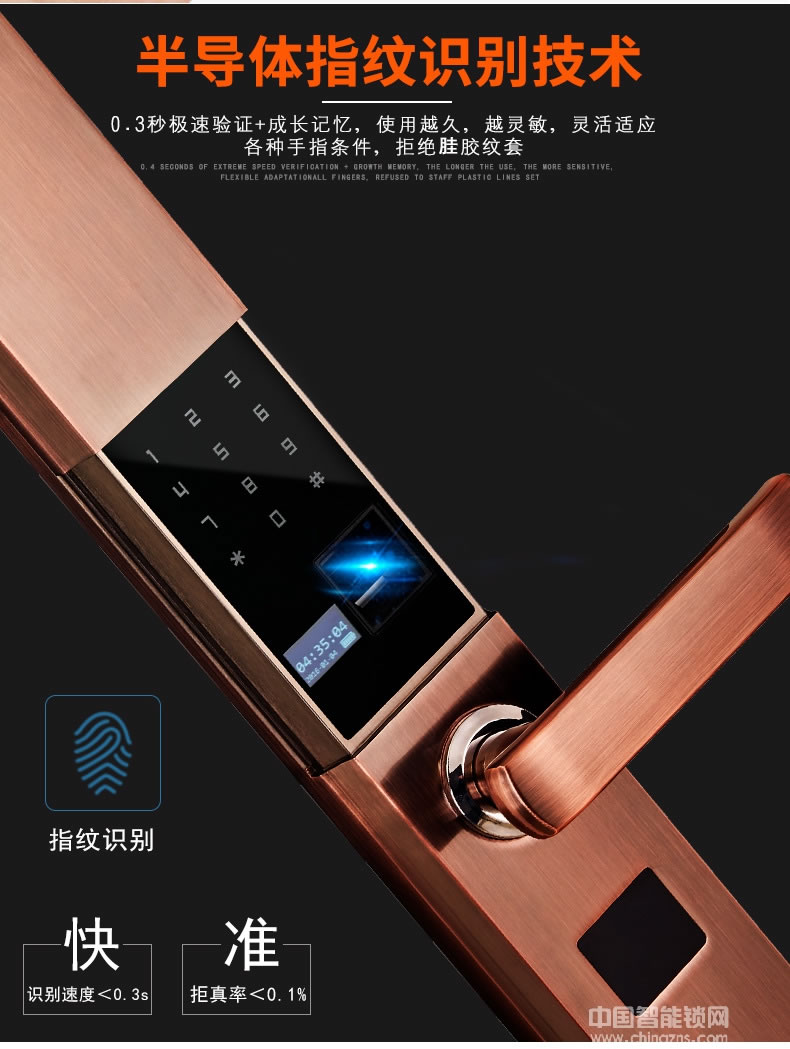 帥榮智能鎖 公寓全自動指紋鎖 家居防盜門鎖