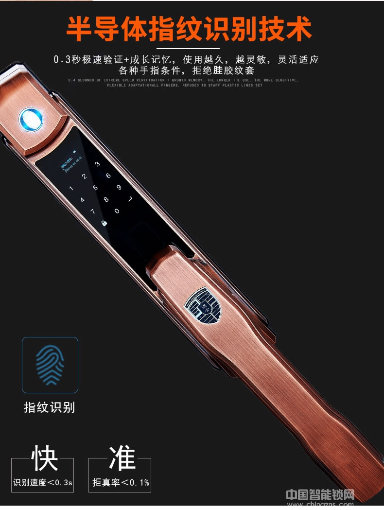 帥榮智能鎖 全自動(dòng)滑蓋指紋鎖 手機(jī)遠(yuǎn)程控制智能鎖