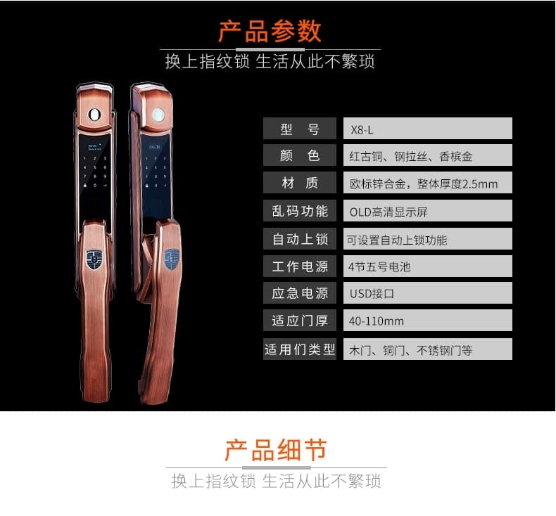 帥榮智能鎖 全自動(dòng)滑蓋指紋鎖 手機(jī)遠(yuǎn)程控制智能鎖