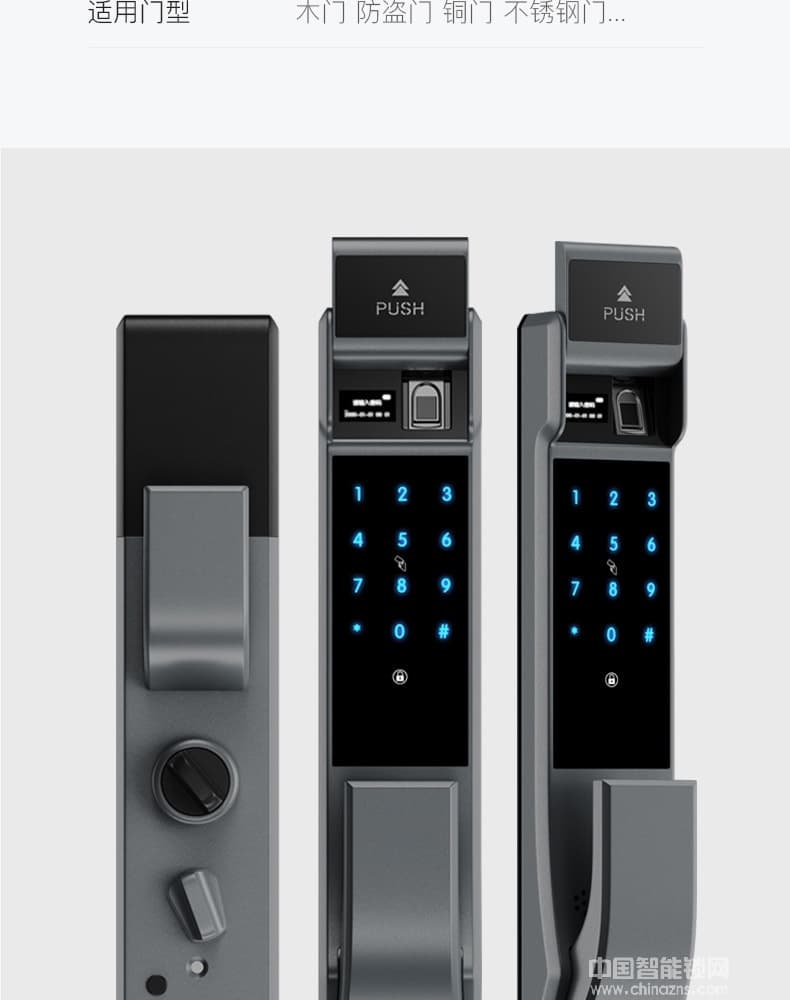 克諾雷智能鎖 APP遠程防撬智能鎖 推拉式滑蓋指紋鎖