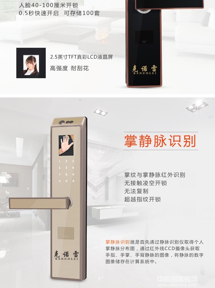 克諾雷智能鎖 全自動人臉識別鎖 家用防盜密碼鎖