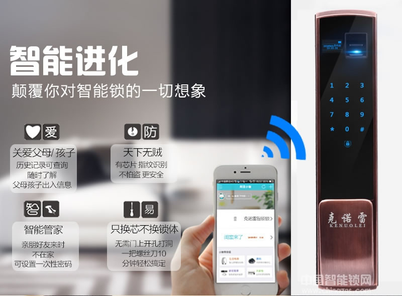 克諾雷智能鎖 五合一開(kāi)門(mén)智能鎖 智能感應(yīng)密碼鎖