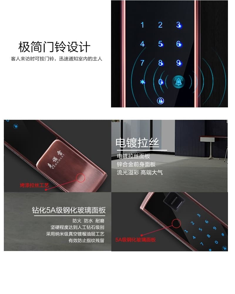 克諾雷智能鎖 五合一開(kāi)門(mén)智能鎖 智能感應(yīng)密碼鎖