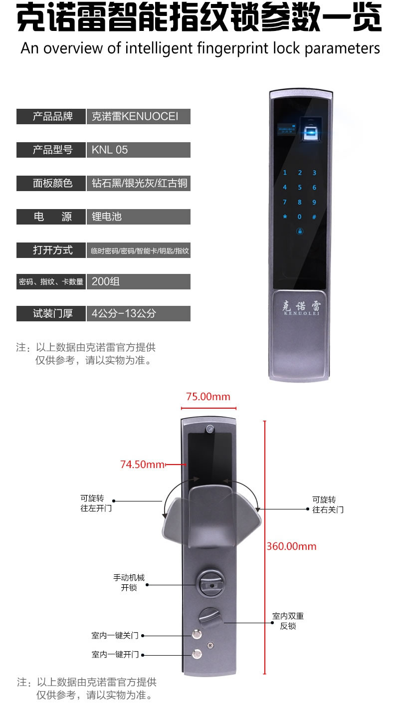 克諾雷智能鎖 五合一開(kāi)門(mén)智能鎖 智能感應(yīng)密碼鎖