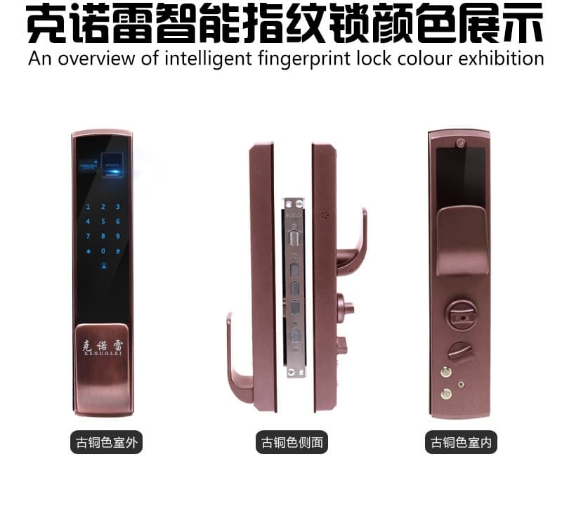 克諾雷智能鎖 五合一開(kāi)門(mén)智能鎖 智能感應(yīng)密碼鎖