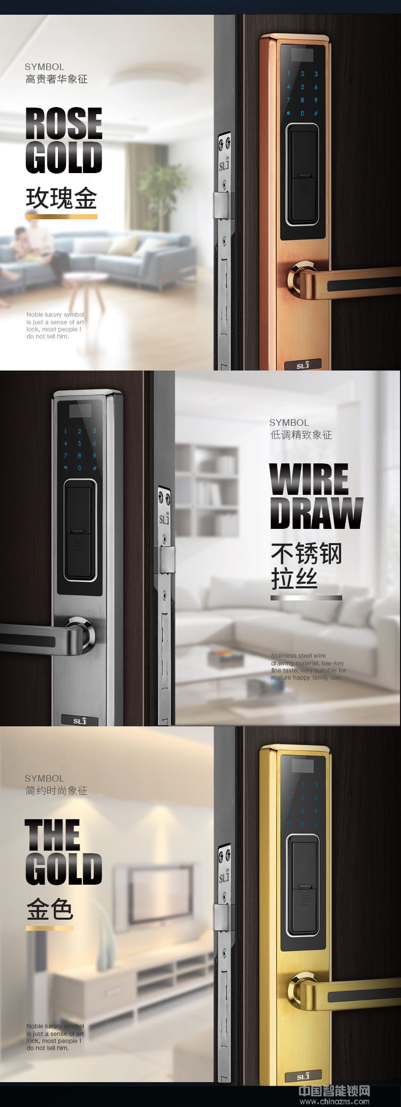 三力智能指紋密碼鎖 防盜門酒店鎖