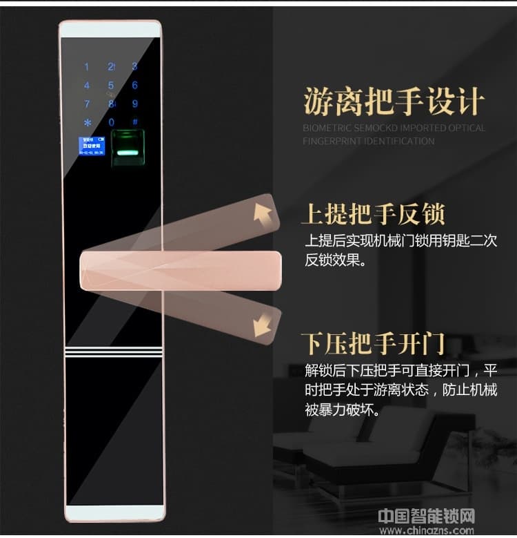 凱技智能鎖 APP家用防盜門智能鎖 智能電子密碼鎖