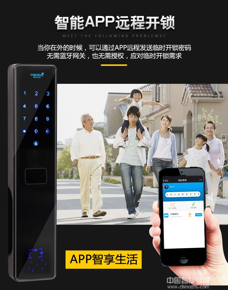 凱技智能鎖 APP指紋密碼鎖 全自動家用防盜鎖