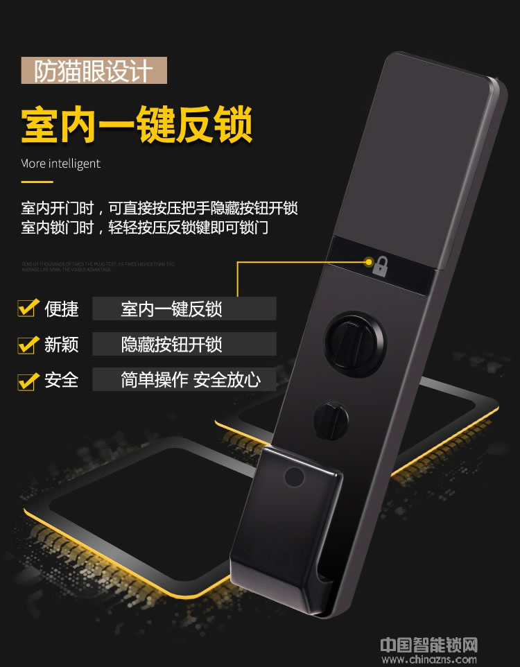 凱技智能鎖 APP指紋密碼鎖 全自動家用防盜鎖