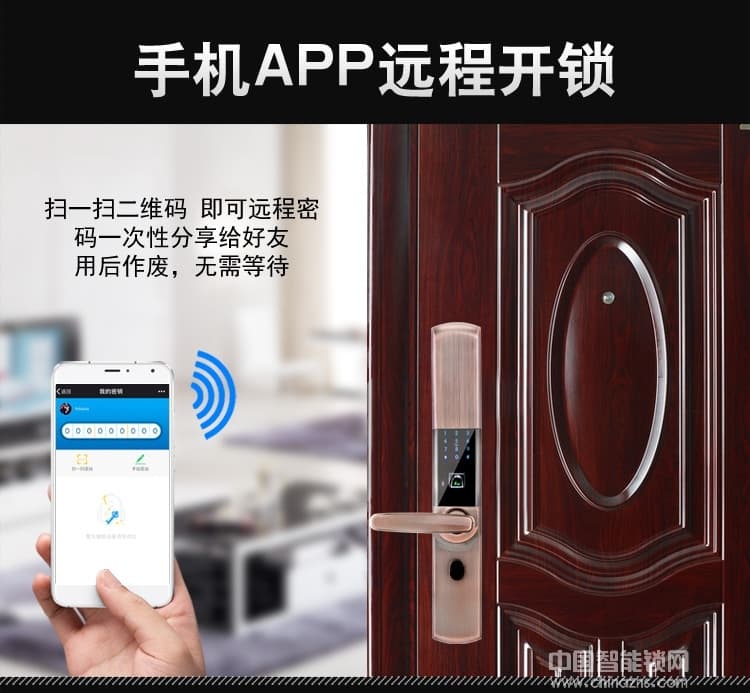 凱技智能鎖 家用滑蓋智能門鎖 遠程電子密碼鎖