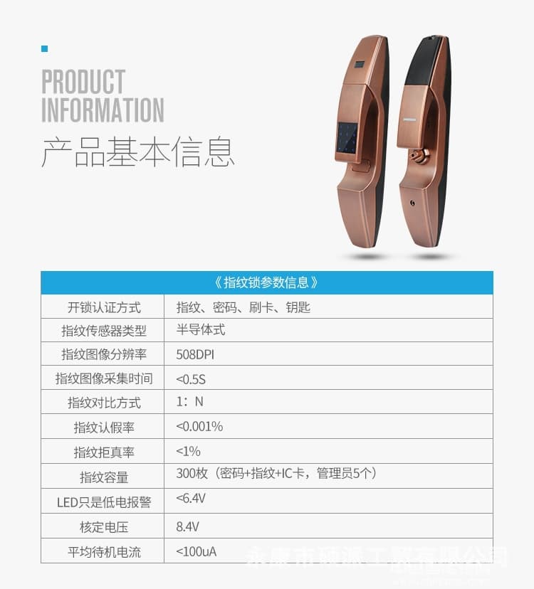 碩派半導體指紋鎖 家用防盜智能鎖