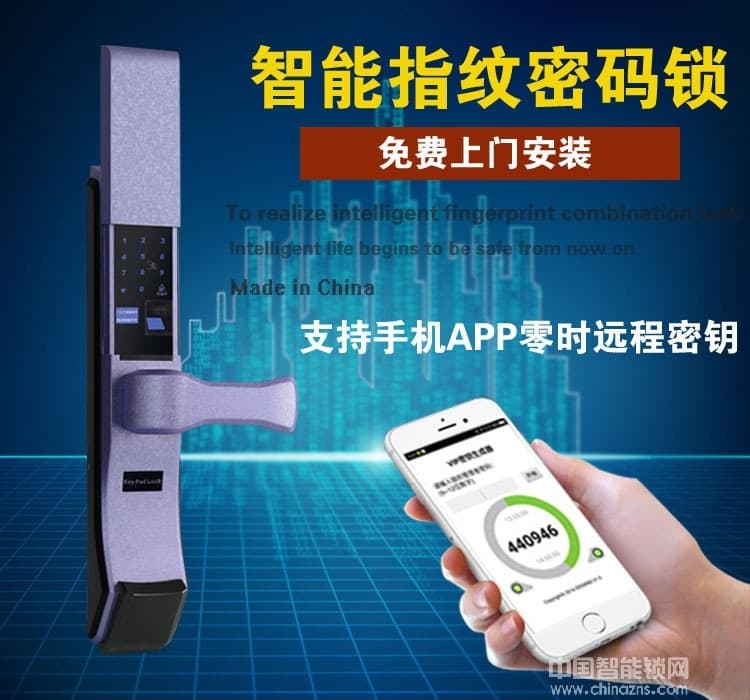 碩派通用型智能鎖 大門感應卡鎖