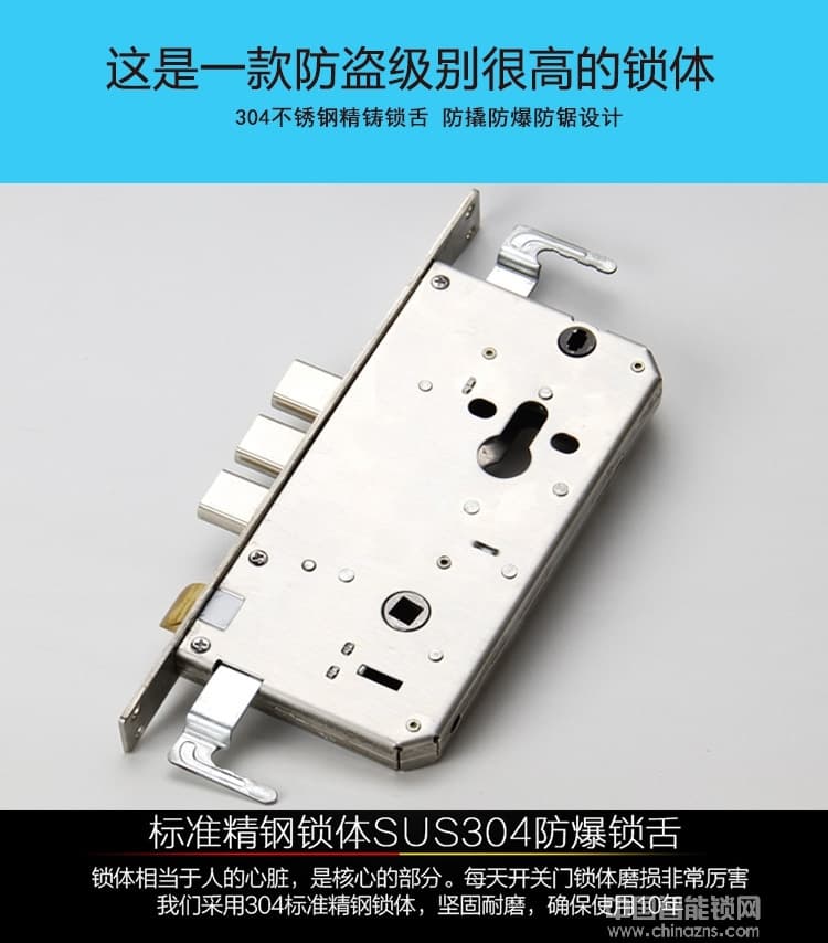 碩派通用型智能鎖 大門感應卡鎖