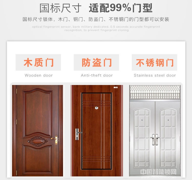 碩派通用型智能鎖 大門感應卡鎖