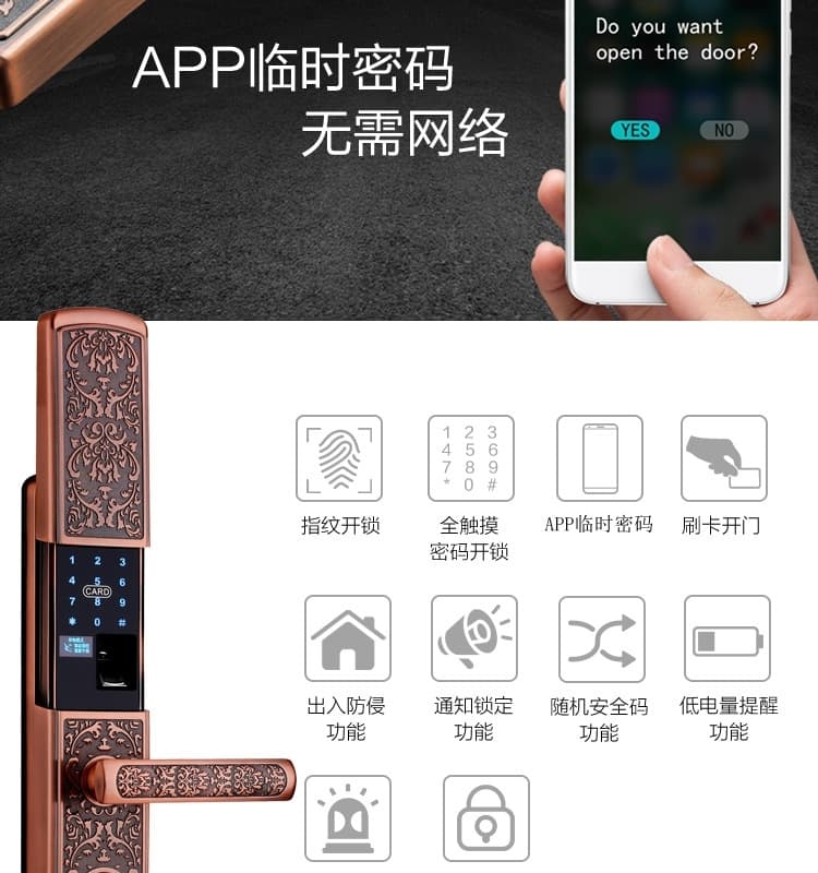 歐寶麗智能鎖 進口半導體指紋頭智能鎖 滑蓋防盜指紋鎖