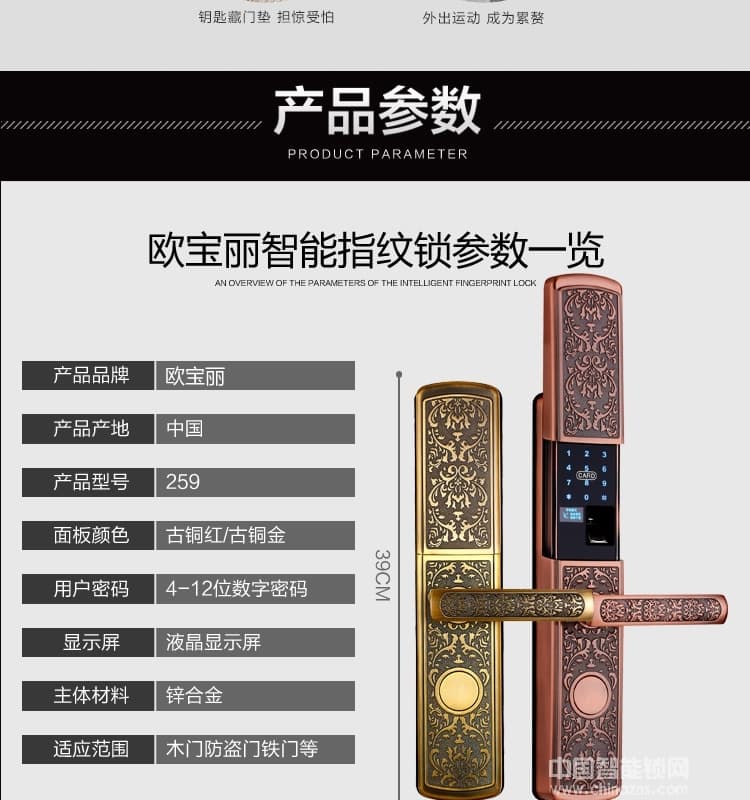 歐寶麗智能鎖 進口半導體指紋頭智能鎖 滑蓋防盜指紋鎖