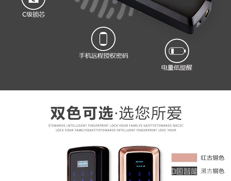 歐寶麗智能鎖 APP遠程操控智能鎖 室內感應電子鎖