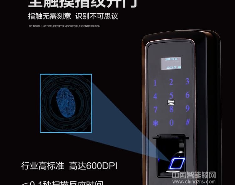 歐寶麗智能鎖 APP遠程操控智能鎖 室內感應電子鎖