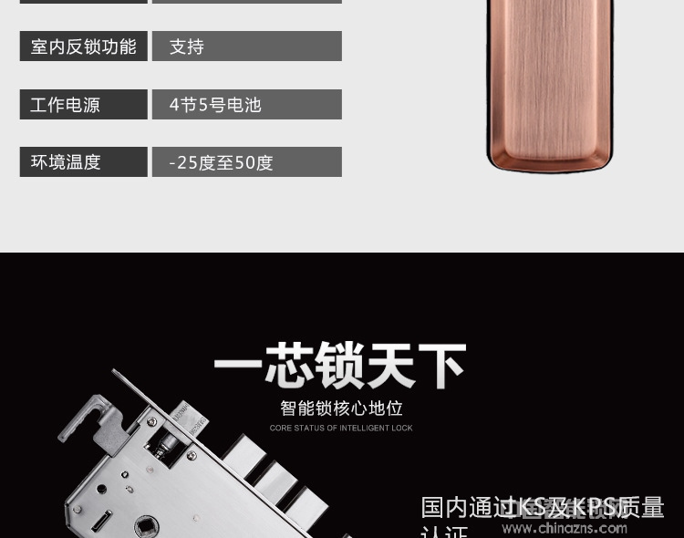 歐寶麗智能鎖 APP遠程操控智能鎖 室內感應電子鎖