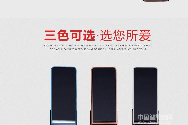 歐寶麗智能鎖 高檔智能感應卡鎖 滑蓋指紋密碼鎖